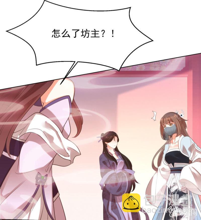发现？认错？-第84话