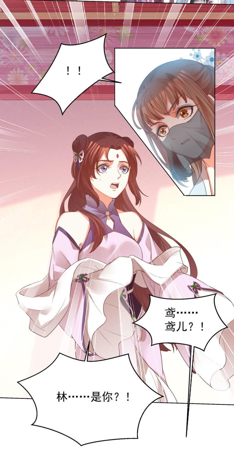 发现？认错？-第84话