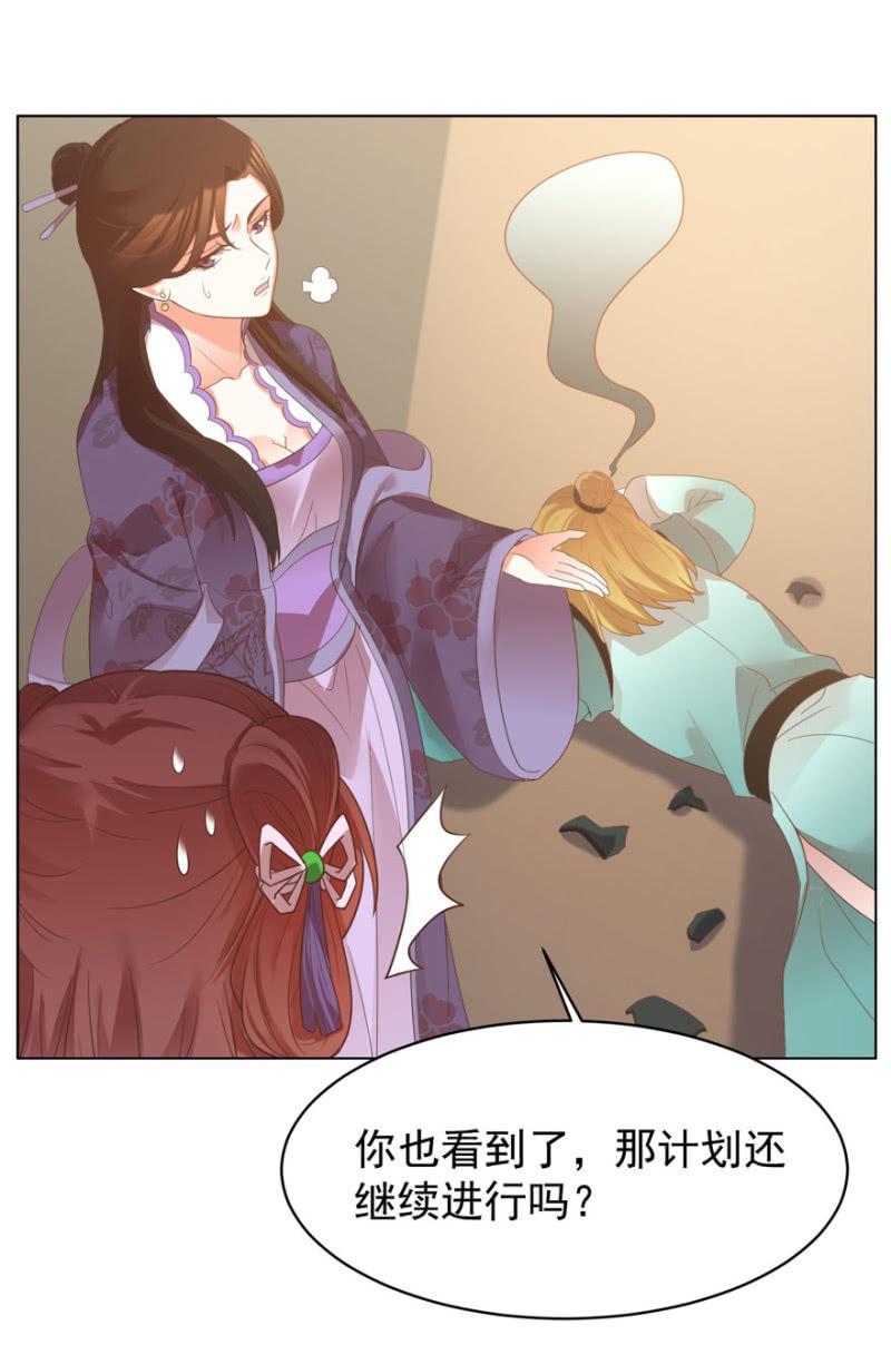 发现？认错？-第84话