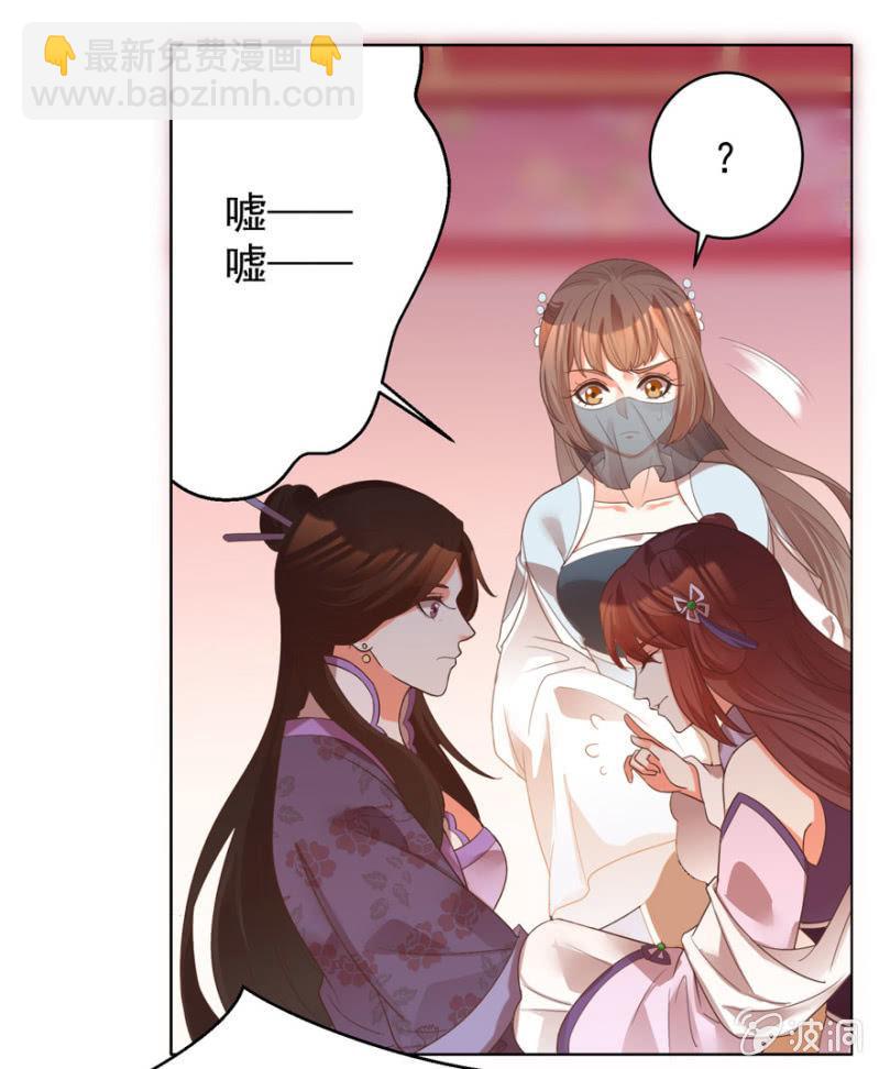 发现？认错？-第84话