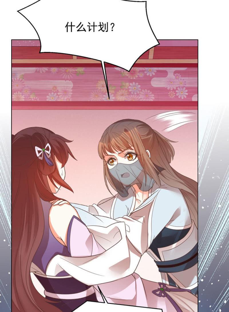 发现？认错？-第84话