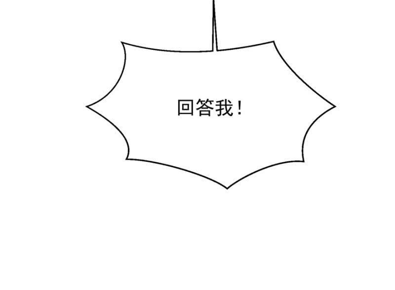 发现？认错？-第84话