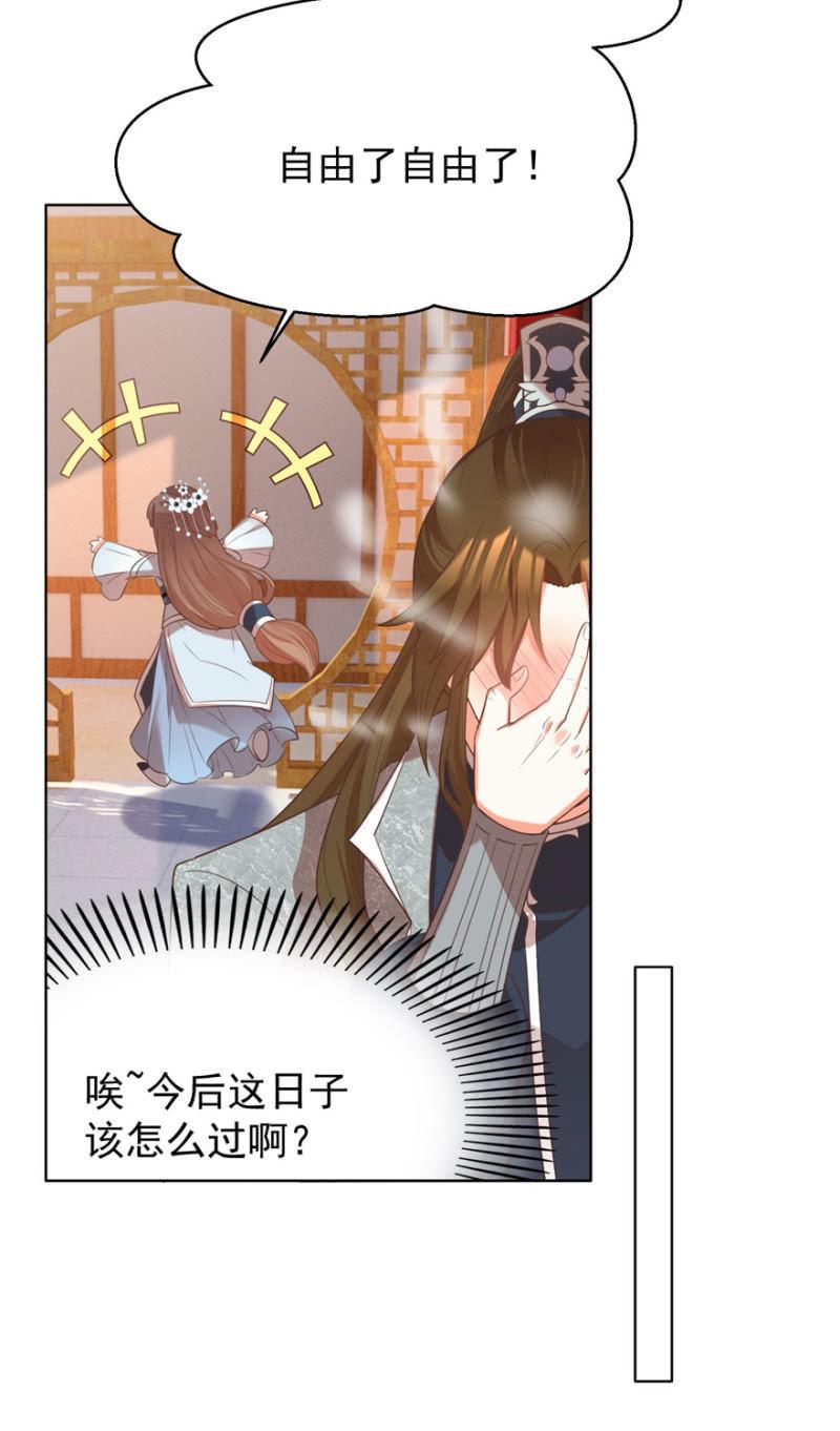 发现？认错？-第84话