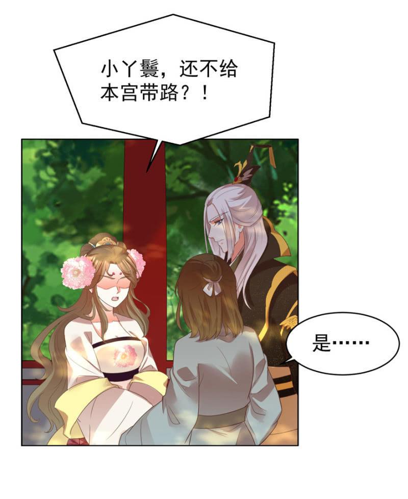 发现？认错？-第84话
