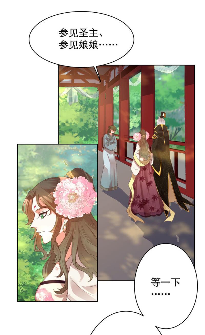 发现？认错？-第84话