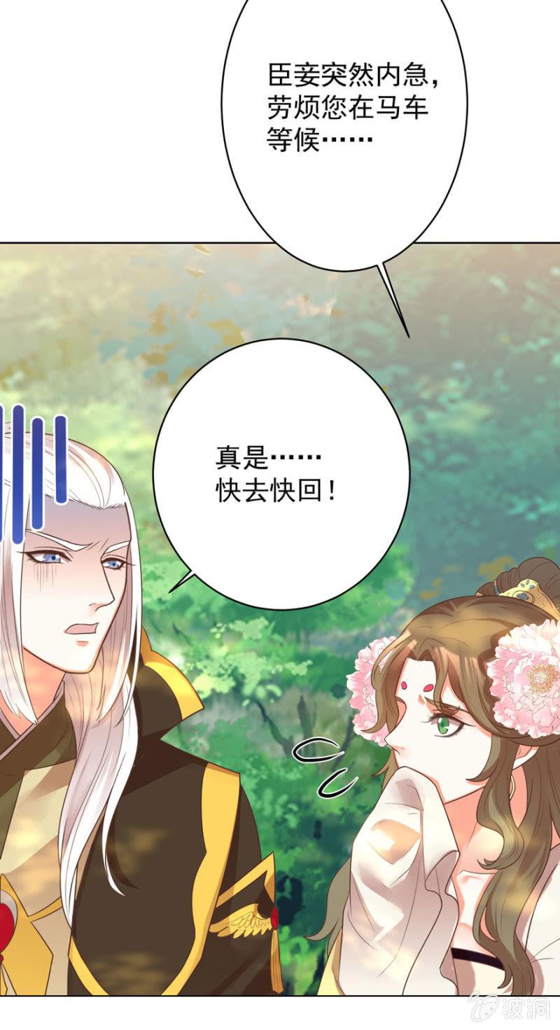 发现？认错？-第84话
