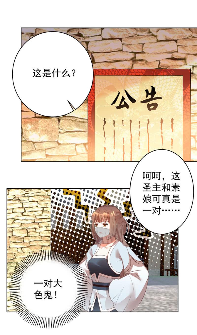 发现？认错？-第84话