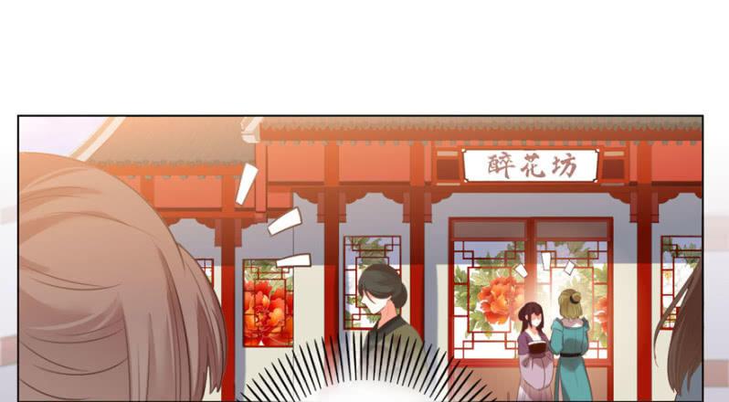 发现？认错？-第84话