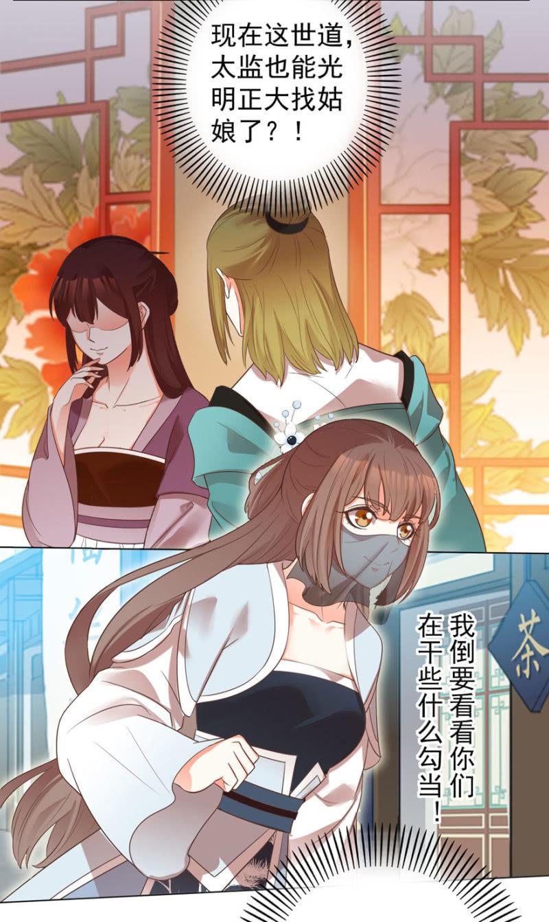 发现？认错？-第84话