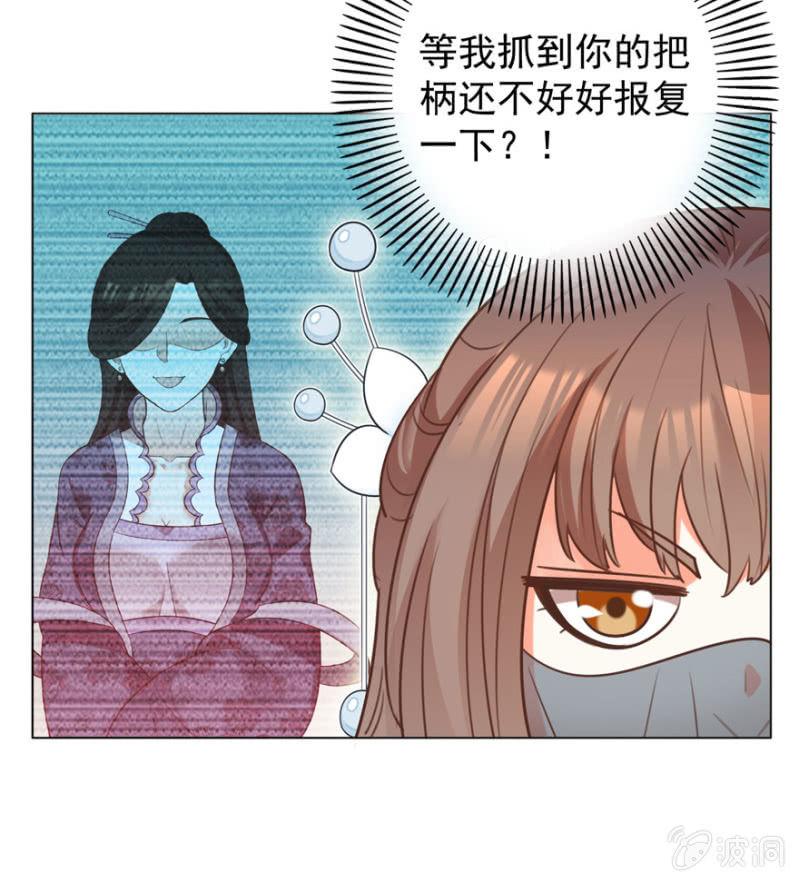 发现？认错？-第84话