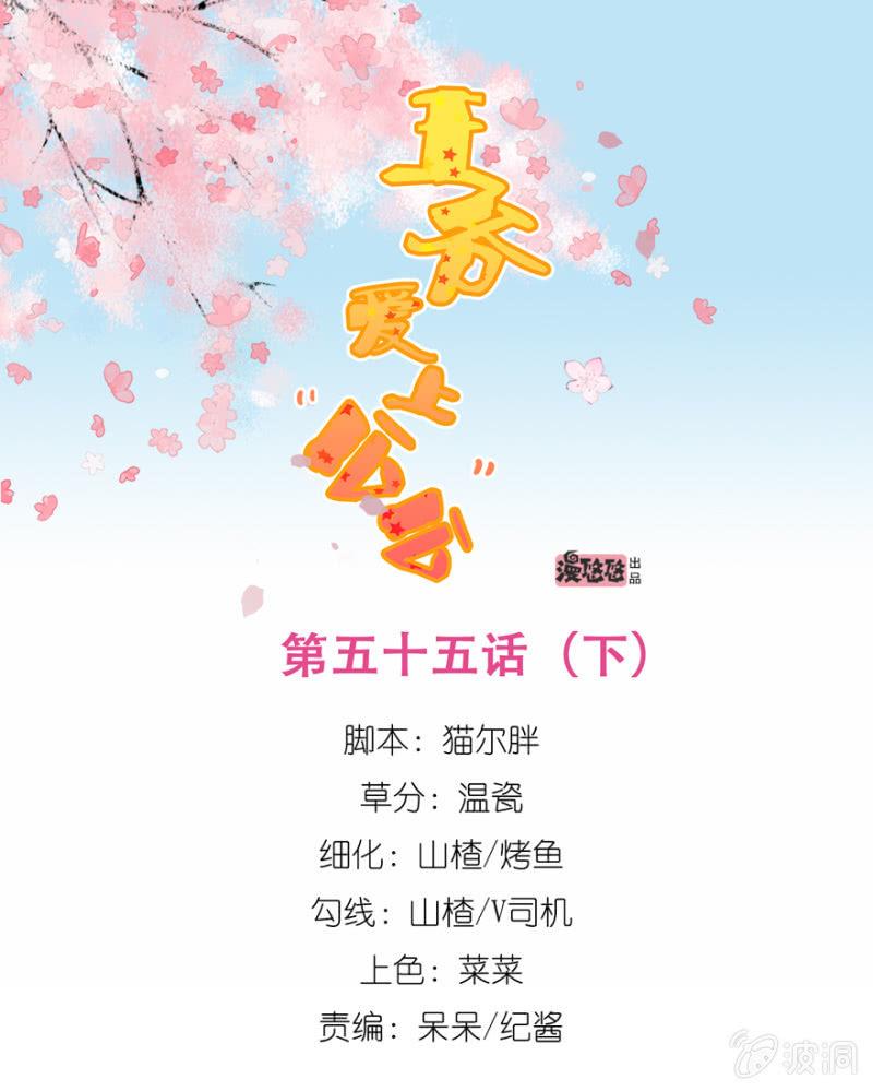 谁在醉花坊-第86话