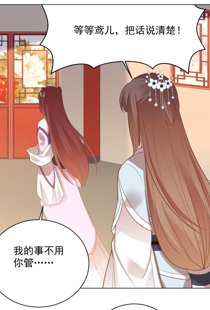 谁在醉花坊-第86话