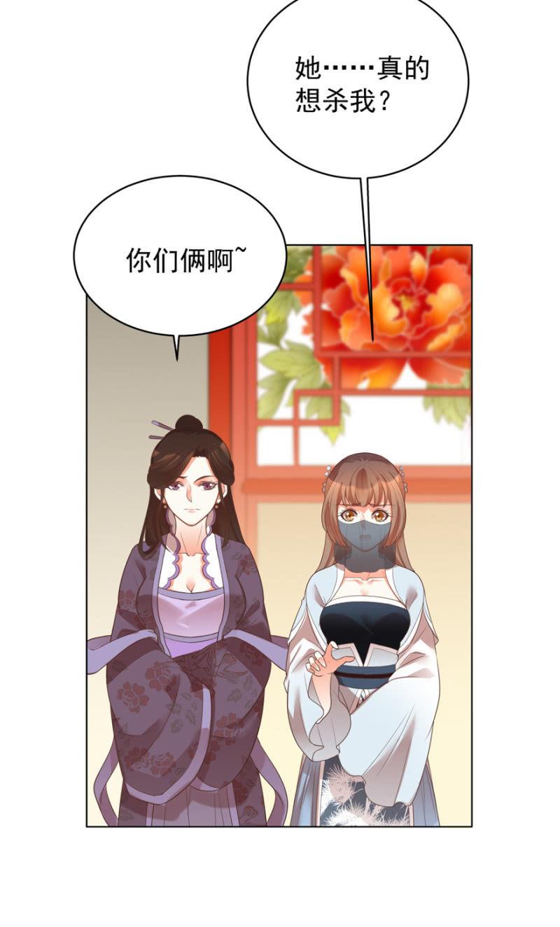 谁在醉花坊-第86话