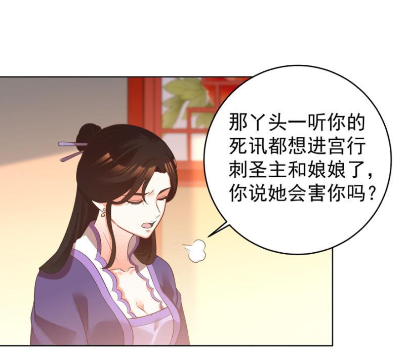 谁在醉花坊-第86话