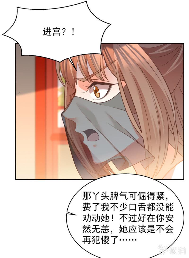 谁在醉花坊-第86话