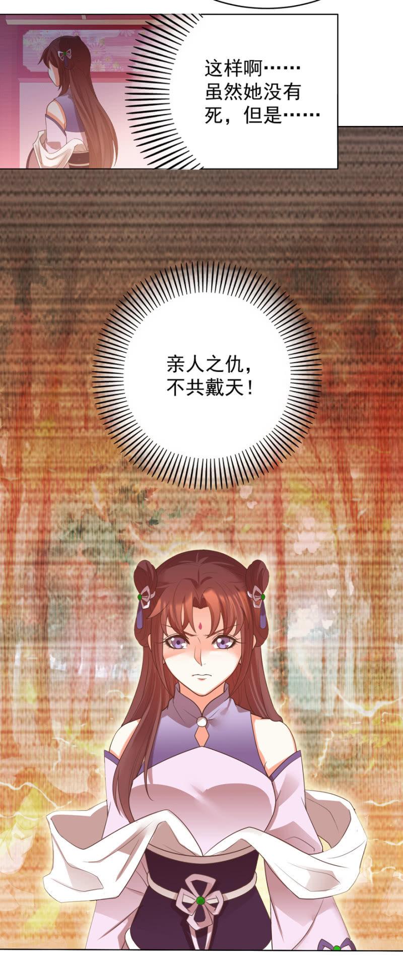 谁在醉花坊-第86话