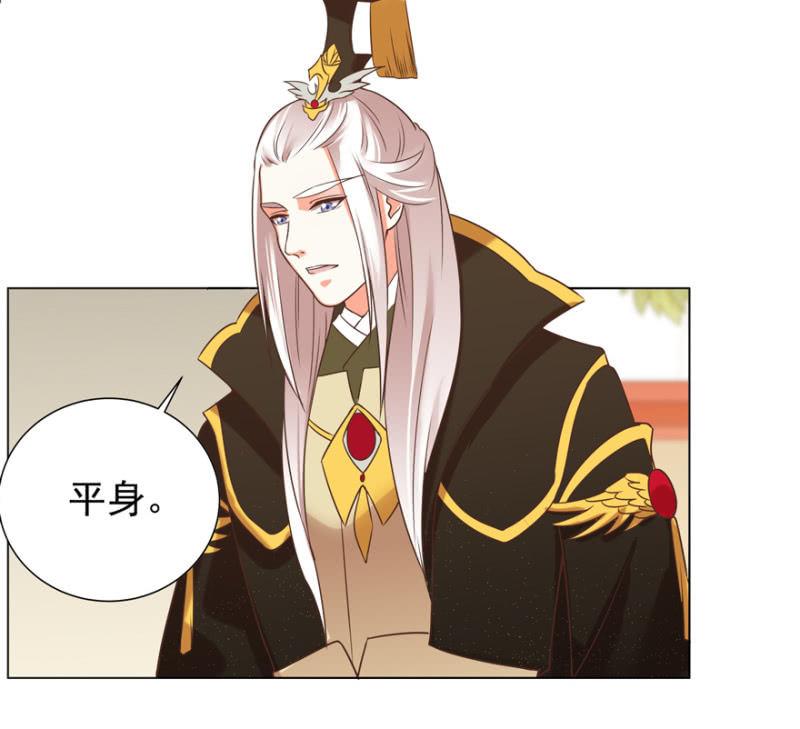 谁在醉花坊-第86话