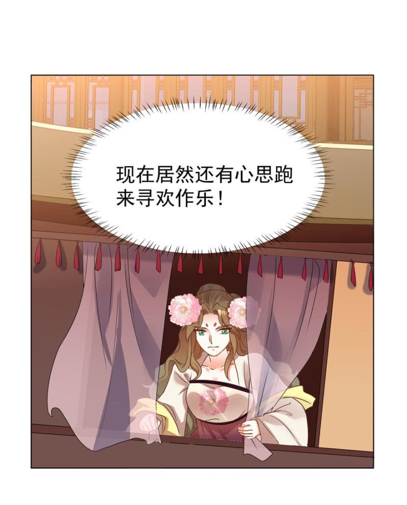 谁在醉花坊-第86话