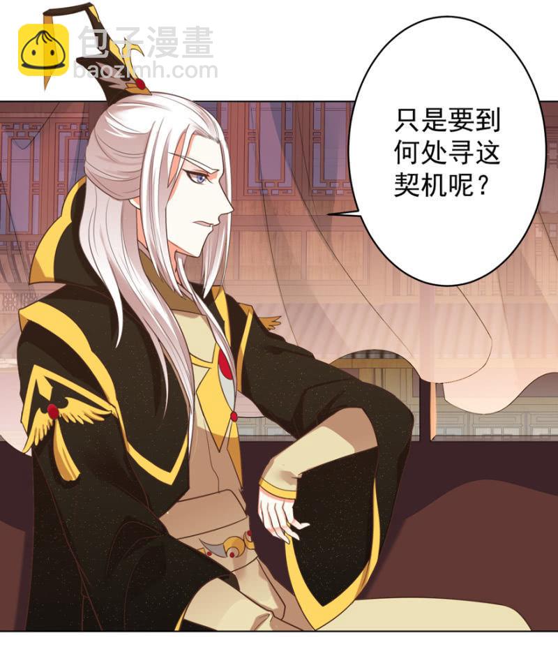 谁在醉花坊-第86话