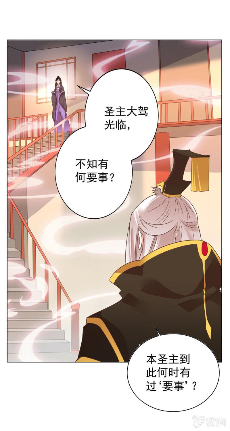 谁在醉花坊-第86话