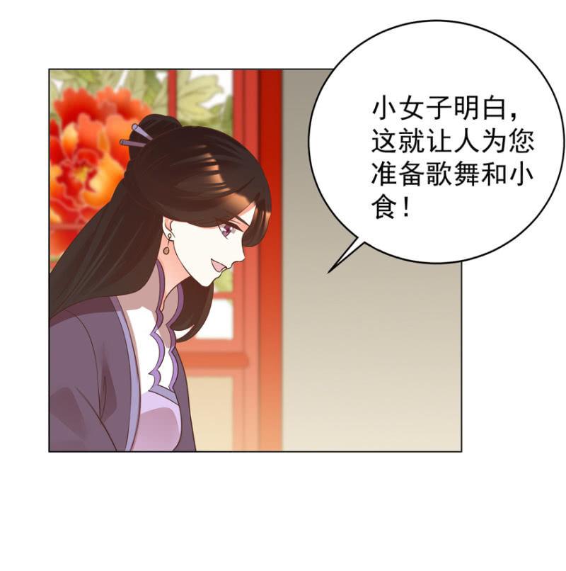 谁在醉花坊-第86话