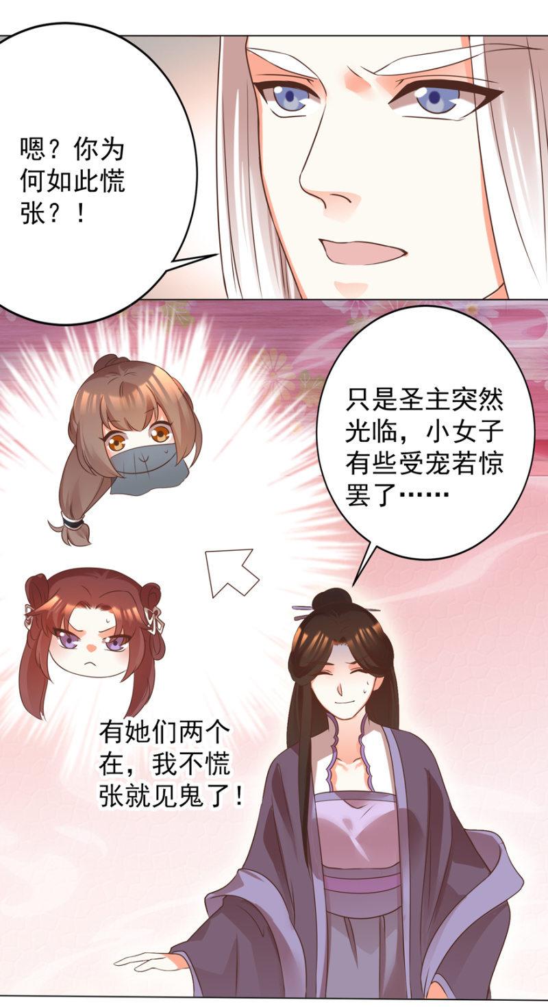 谁在醉花坊-第86话