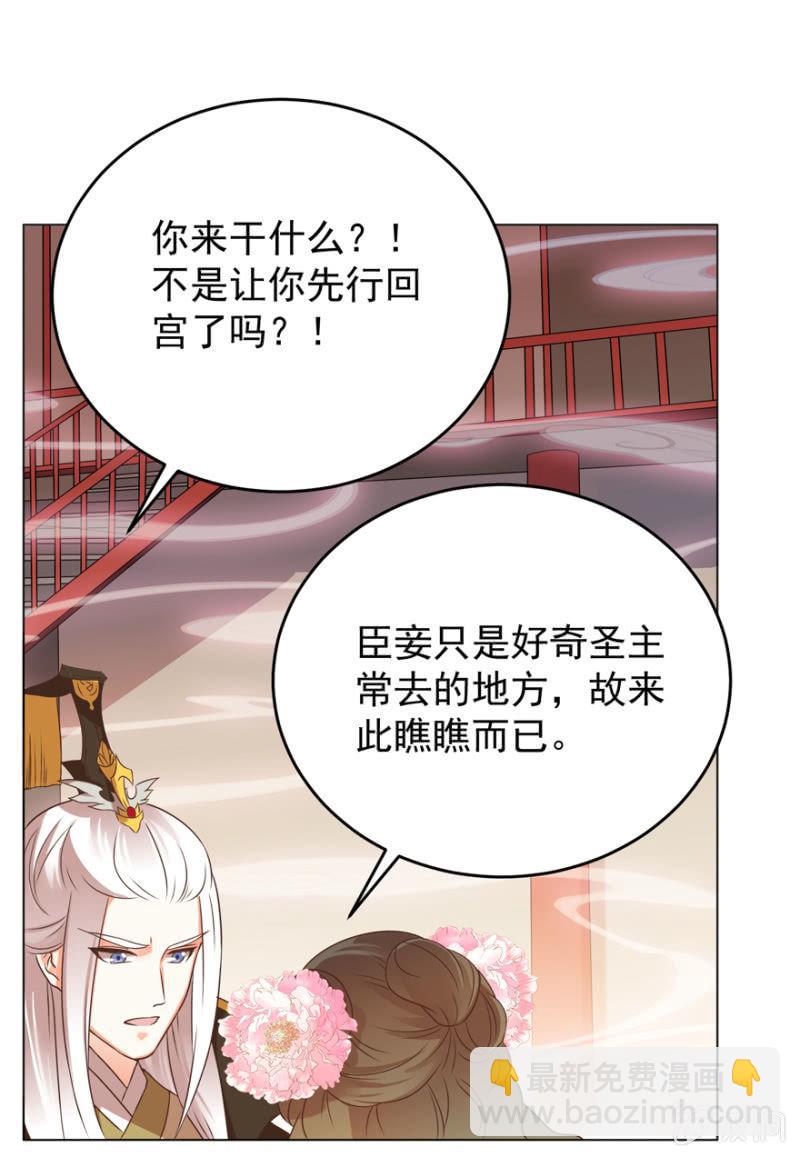 谁在醉花坊-第86话