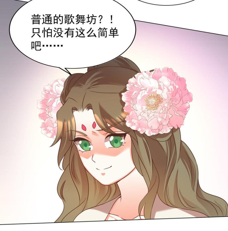 谁在醉花坊-第86话