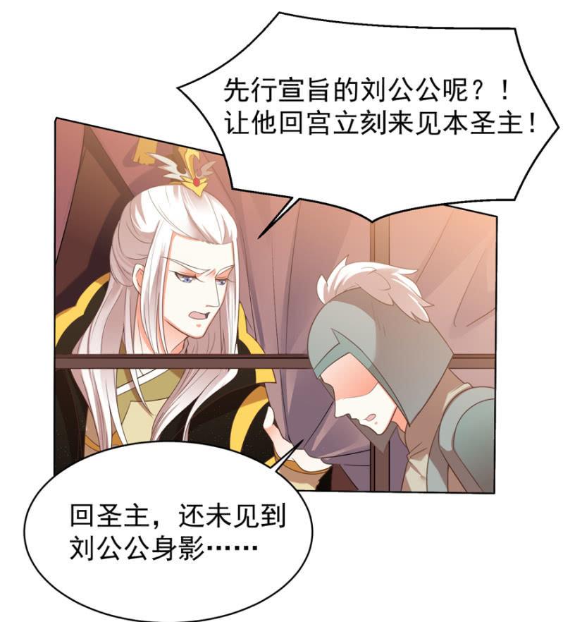 谁在醉花坊-第86话