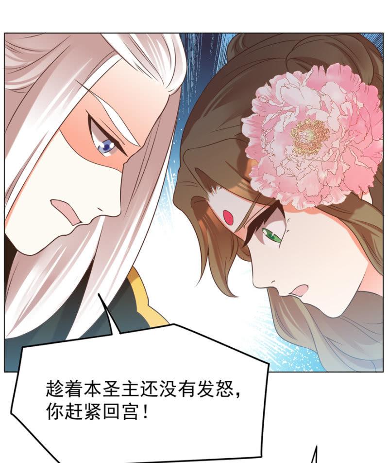 谁在醉花坊-第86话