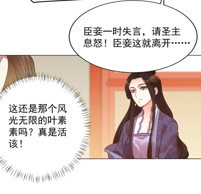 谁在醉花坊-第86话