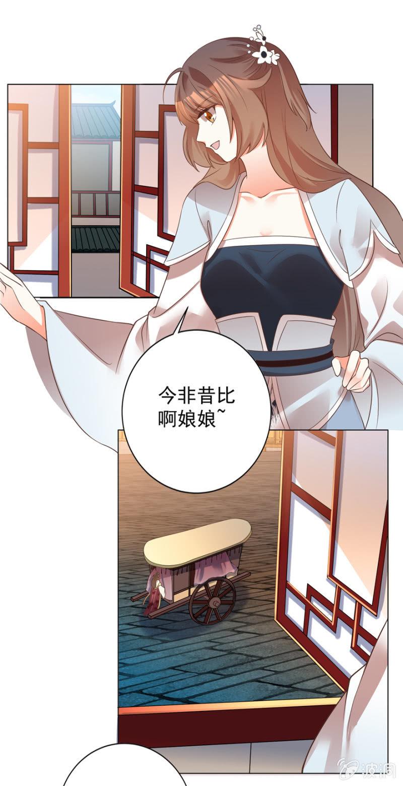 谁在醉花坊-第86话