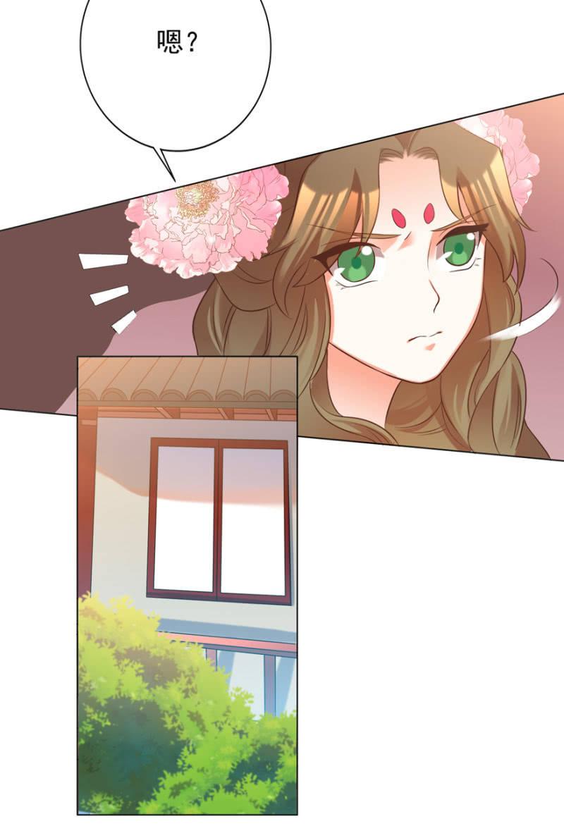 谁在醉花坊-第86话