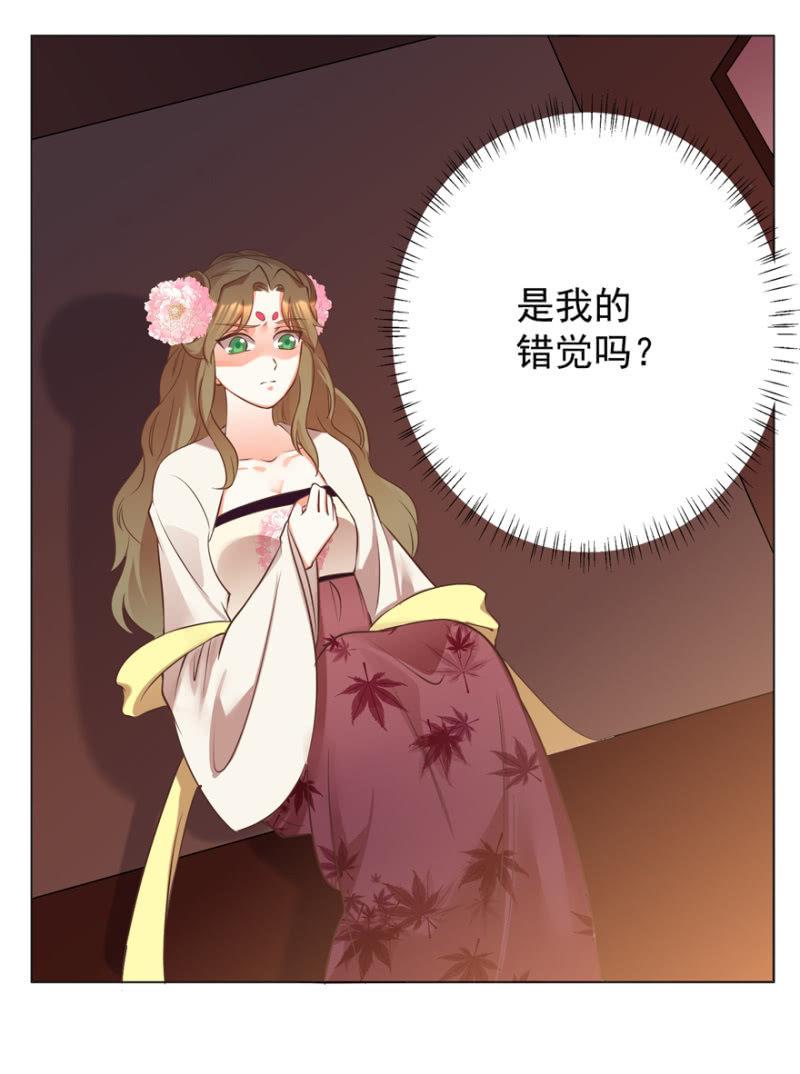 谁在醉花坊-第86话