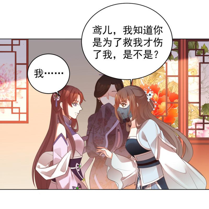 谁在醉花坊-第86话