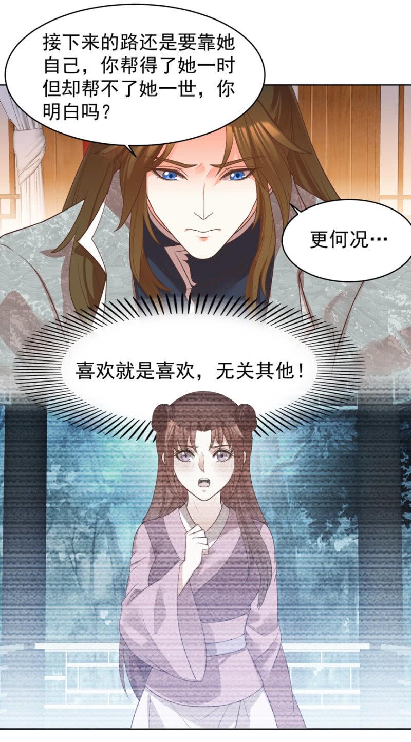 好，我等你-第88话