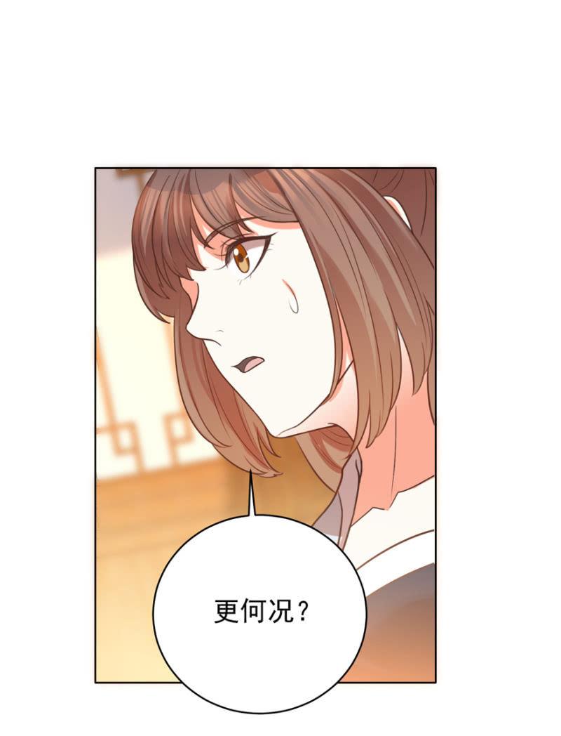 好，我等你-第88话