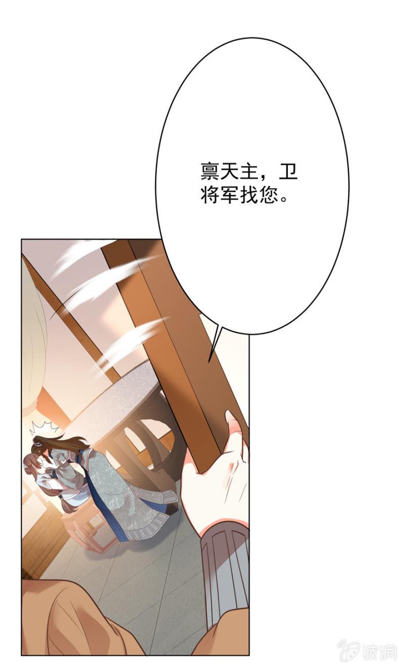好，我等你-第88话