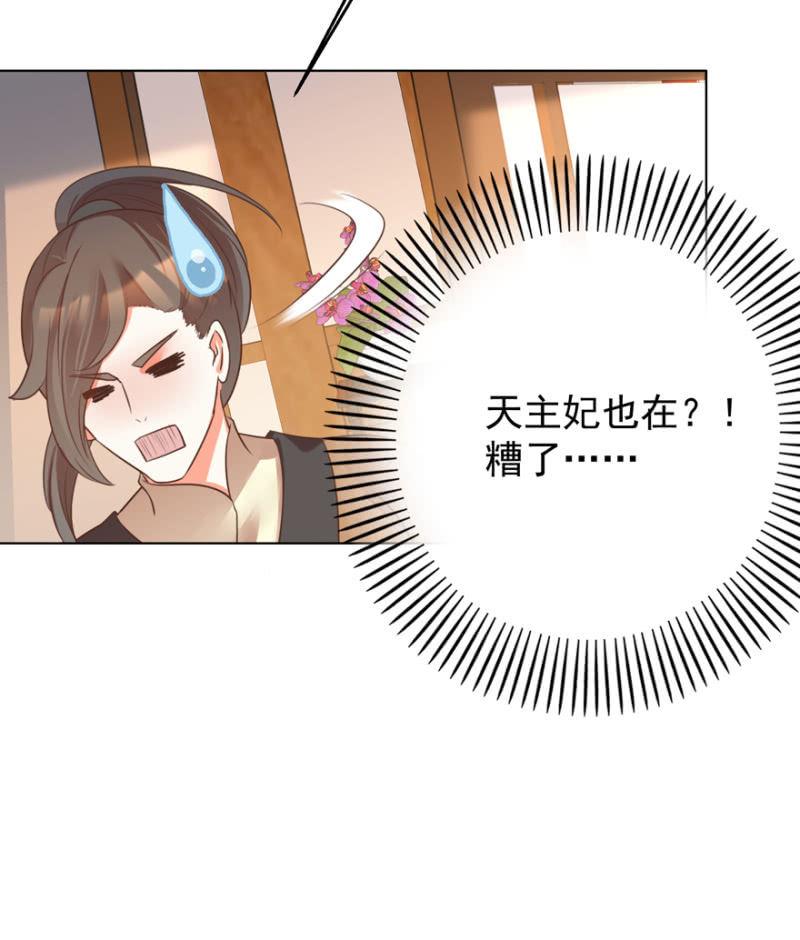 好，我等你-第88话