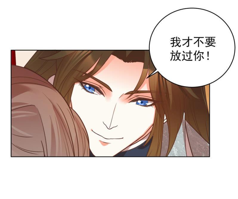 好，我等你-第88话