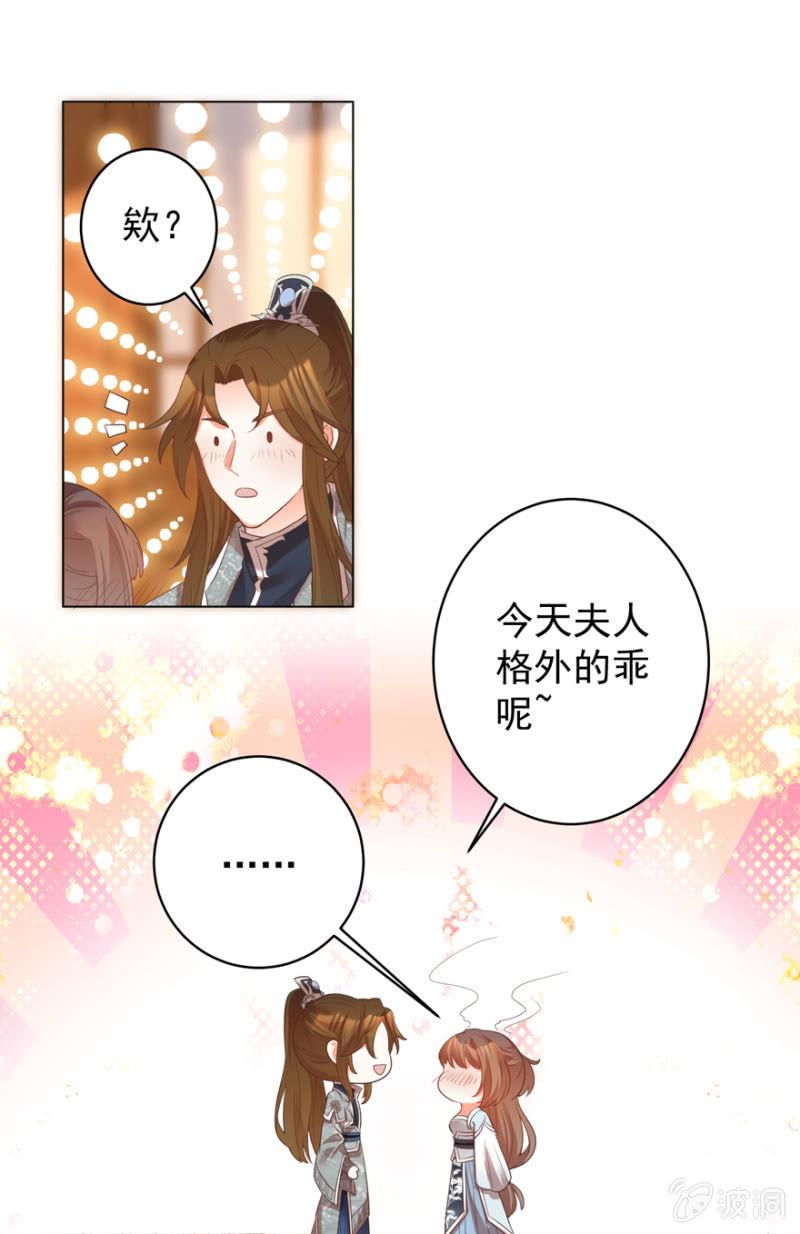 好，我等你-第88话
