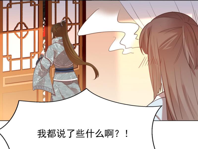 好，我等你-第88话