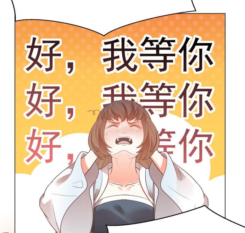 好，我等你-第88话