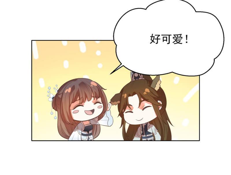 好，我等你-第88话