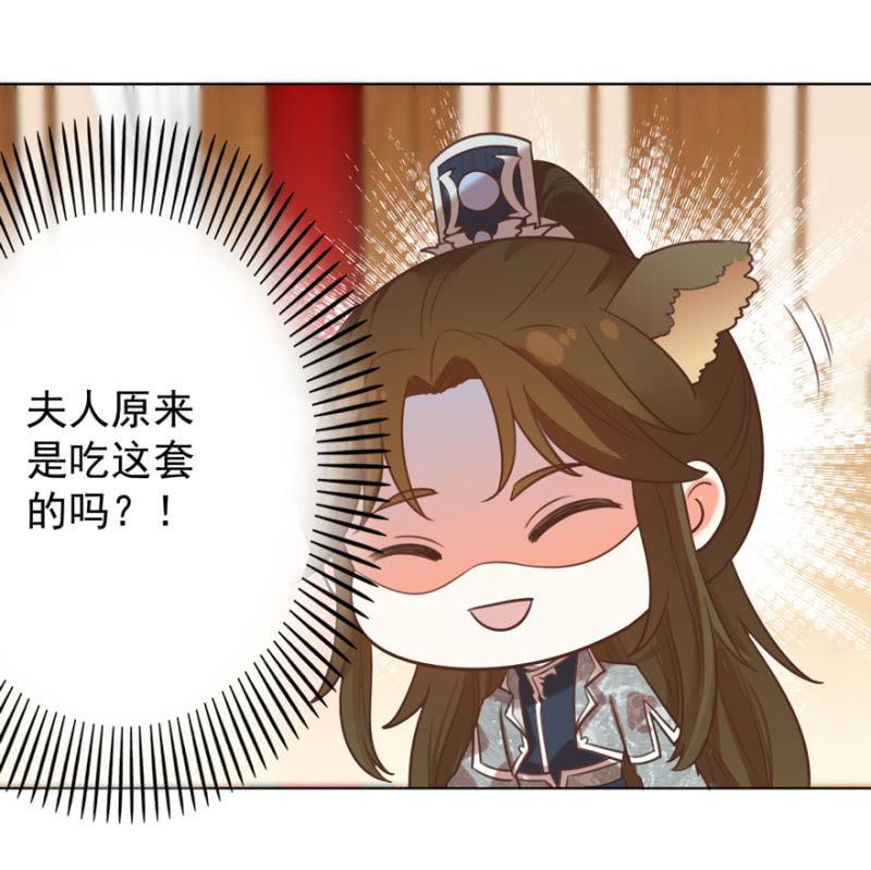 好，我等你-第88话
