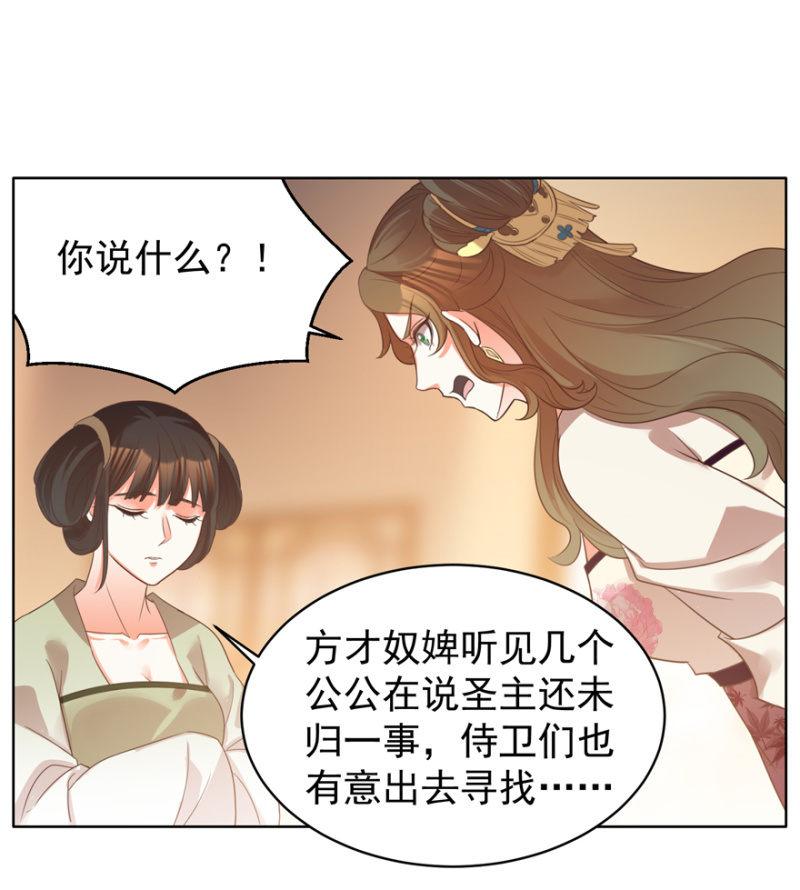 鸢儿进宫-第90话