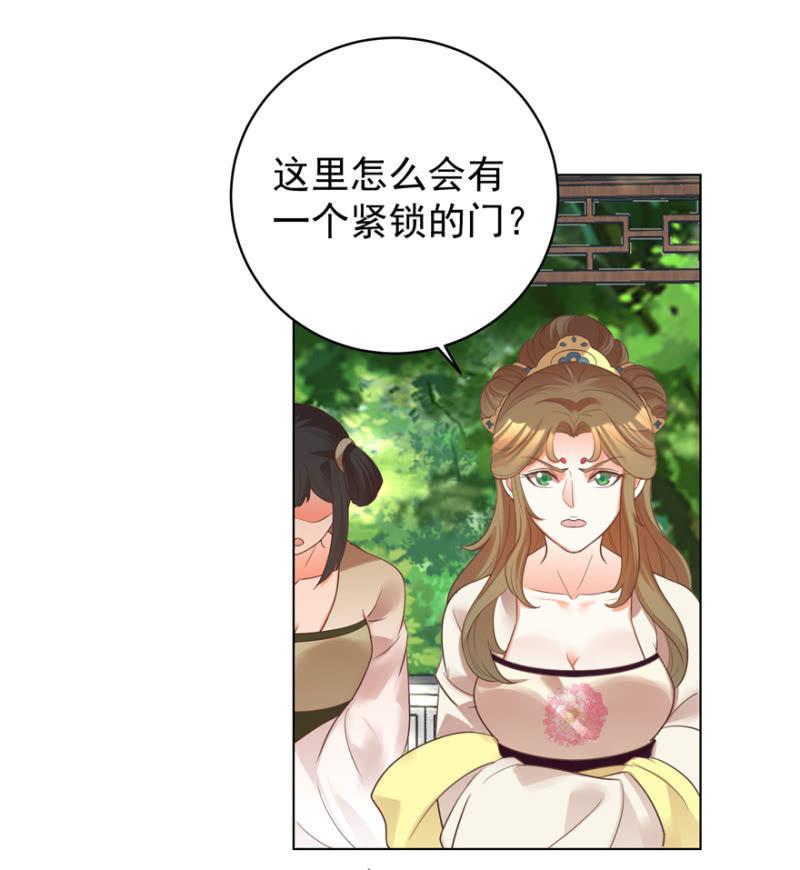 鸢儿进宫-第90话