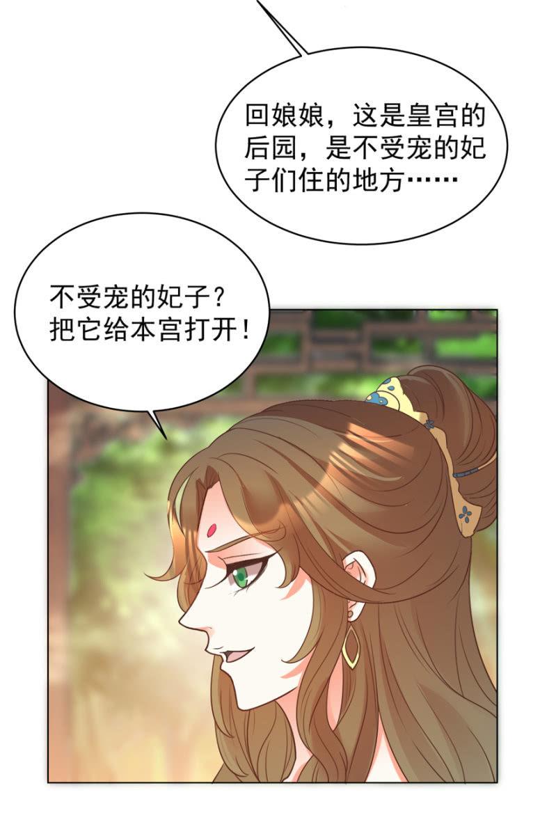 鸢儿进宫-第90话