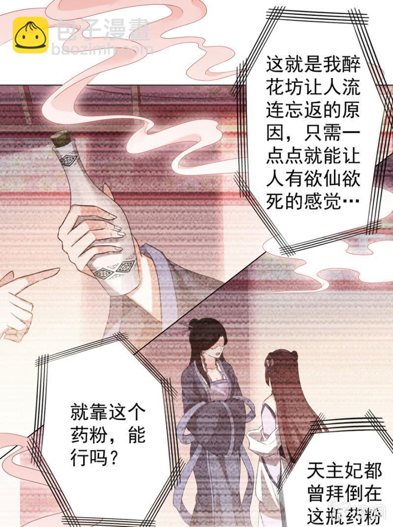 鸢儿进宫-第90话