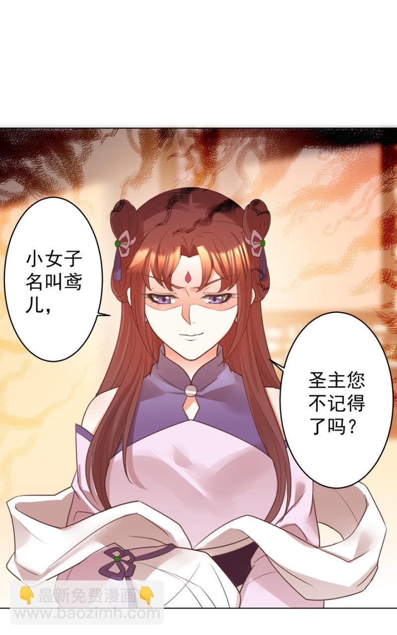 鸢儿进宫-第90话